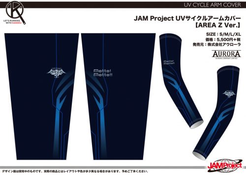 画像:JAM ProjectサイクルUVアームカバー【AREA Z Ver.】