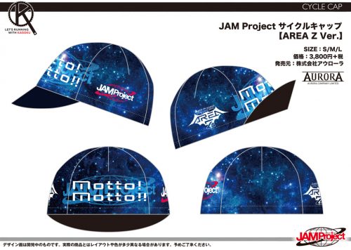 画像:JAM Projectサイクルキャップ【AREA Z Ver.】
