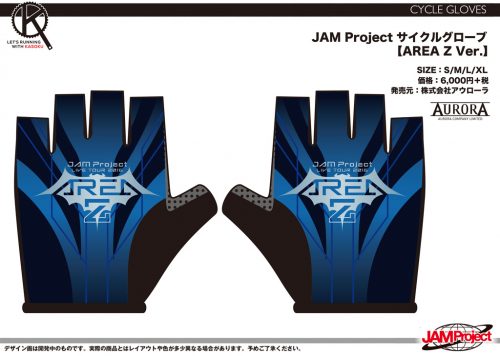 画像:JAM Projectサイクルグローブ【AREA Z Ver.】