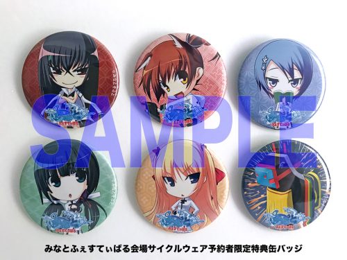 画像:みなとふぇすてぃばる会場予約者限定缶バッジ