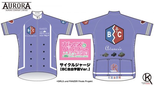 画像:ガールズ&パンツァー 最終章 サイクルジャージ【BC自由学園Ver.】