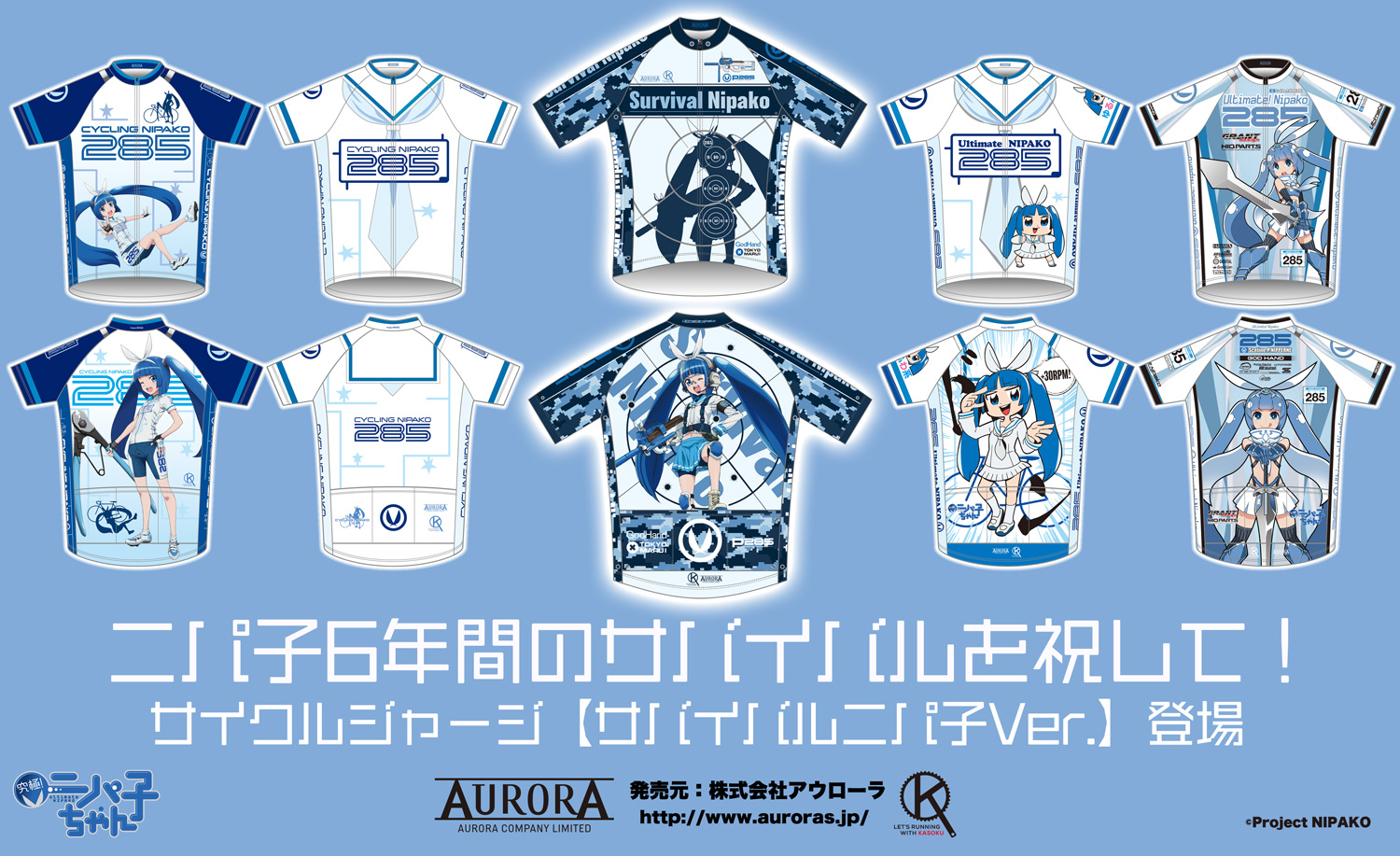 究極！ニパ子ちゃんサイクルジャージ XL 究極！ニパ子ちゃん」サイクルジャージ【bkub Ver.】