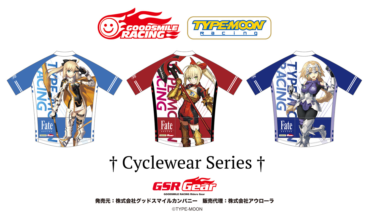 終了]【新作受注情報】GSR Gear「GOODSMILE RACING ＆ TYPE-MOON RACINGサイクルウェアシリーズ」新作受注（11/末予定分）  | AURORA info