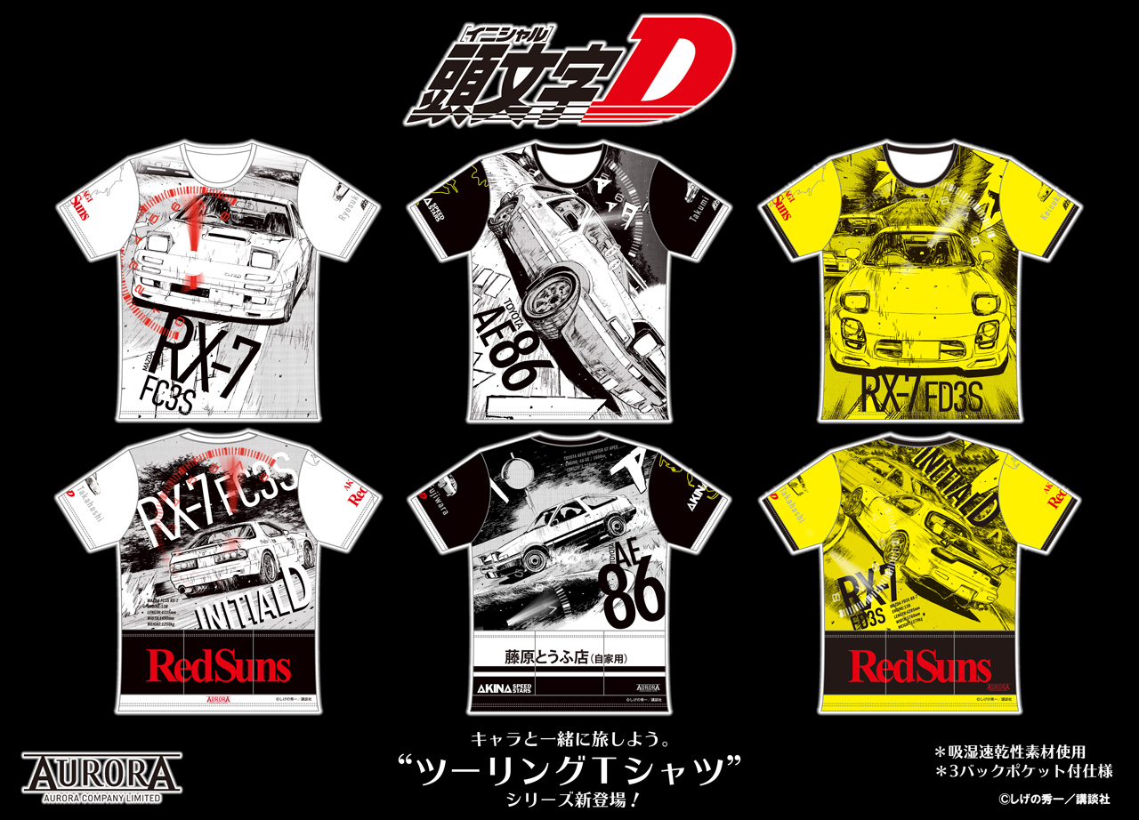 終了]【新作受注情報】「頭文字D」ツーリングTシャツ新作受注（2020/1