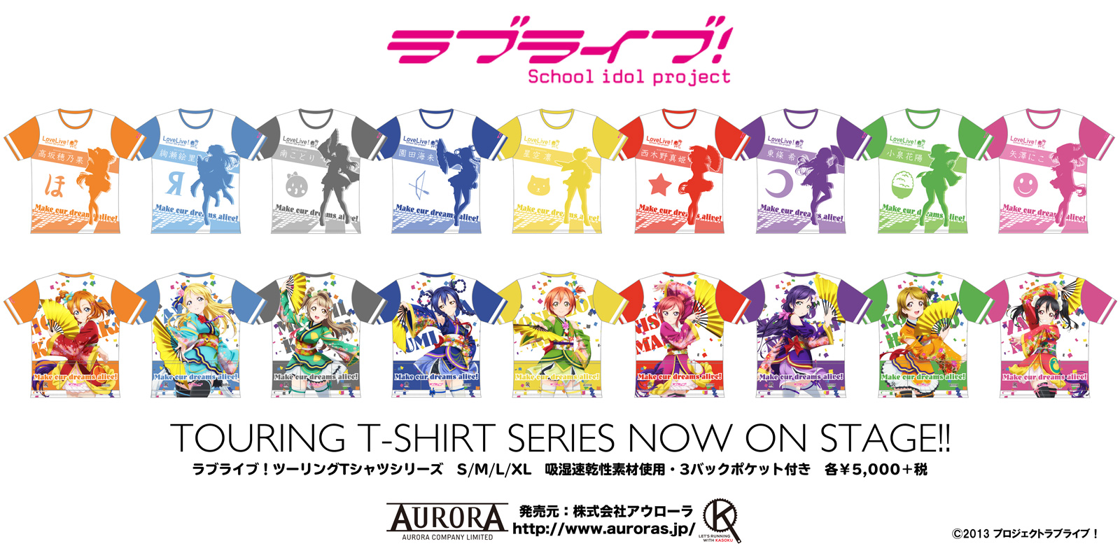 終了]【再受注情報】ラブライブ！ツーリングTシャツシリーズ再受注（3