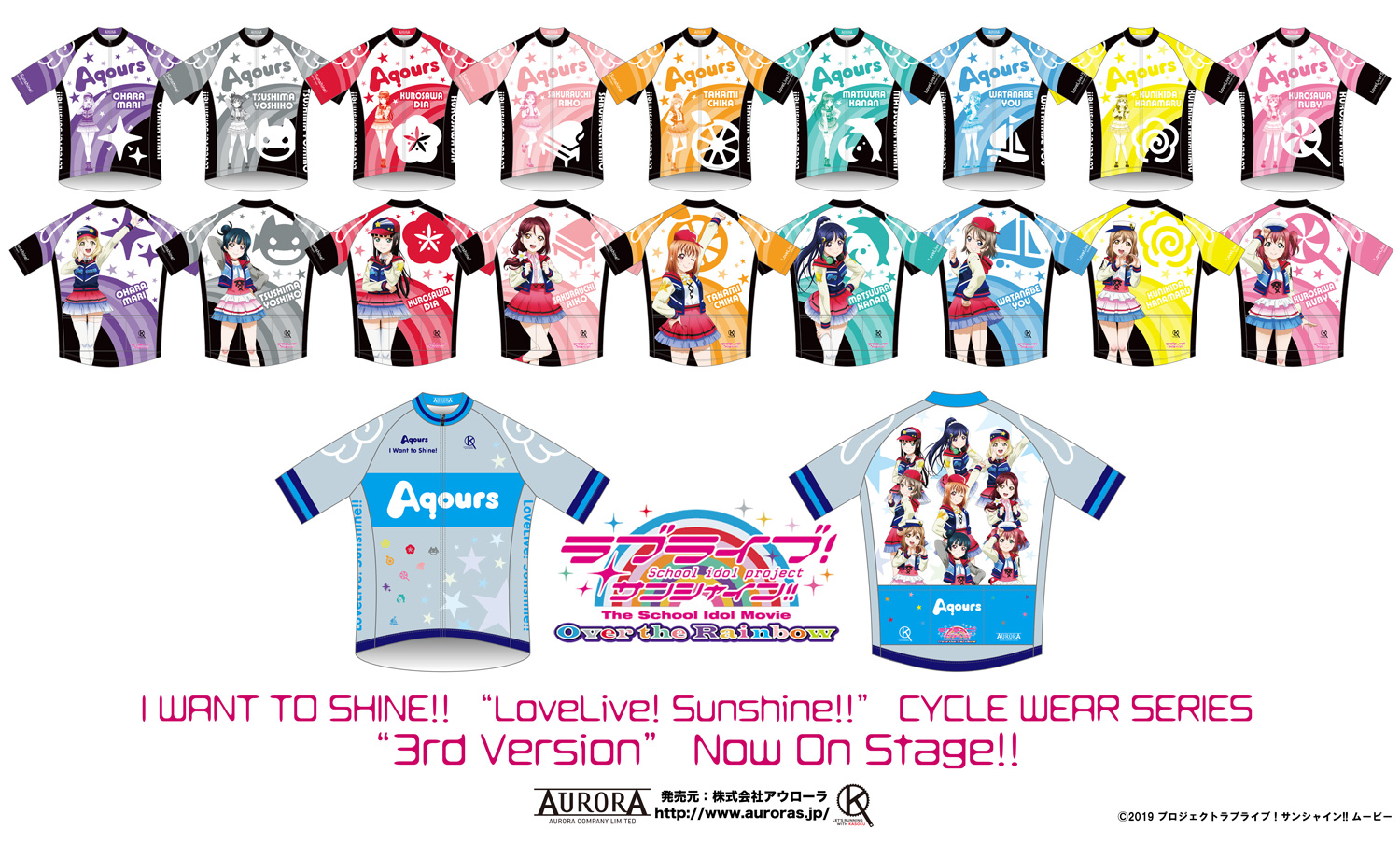 終了]【再受注情報】ラブライブ！サンシャイン！！ サイクルウェア