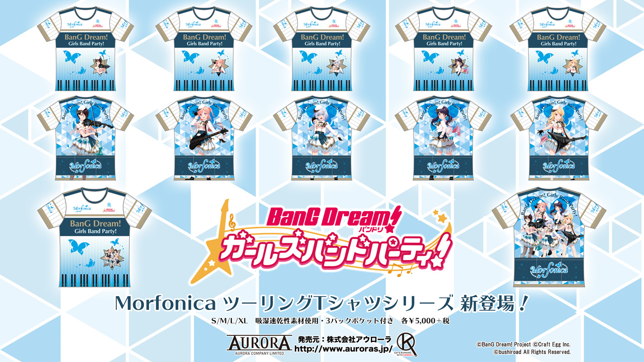 バンドリ!ガールズバンドパーティ!! チュチュver サイクルジャージsizeL バンドリ！ ガールズバンドパーティ！ サイクルジャージ