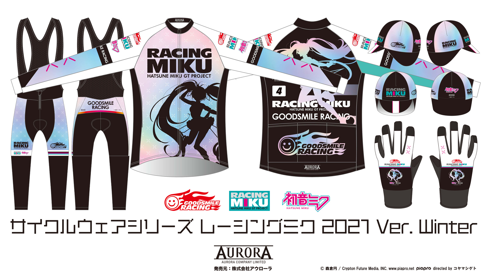 終了]【新作＋再受注情報】サイクルウェアシリーズ レーシング