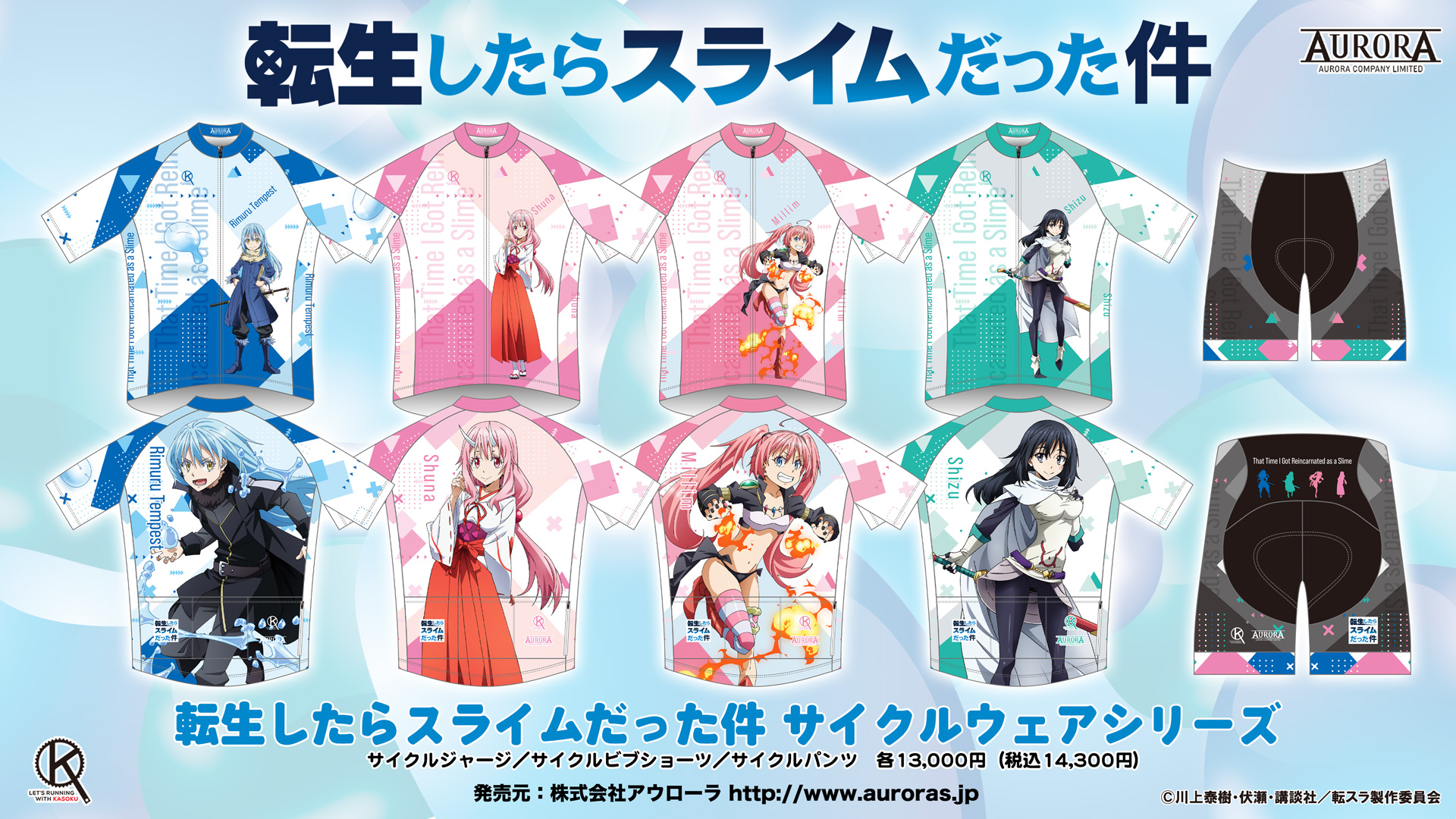 転生したらスライムだった件 Shizu サイクルジャージ XL 転生したらスライムだった件 Shizu サイクルジャージ XL-正規品