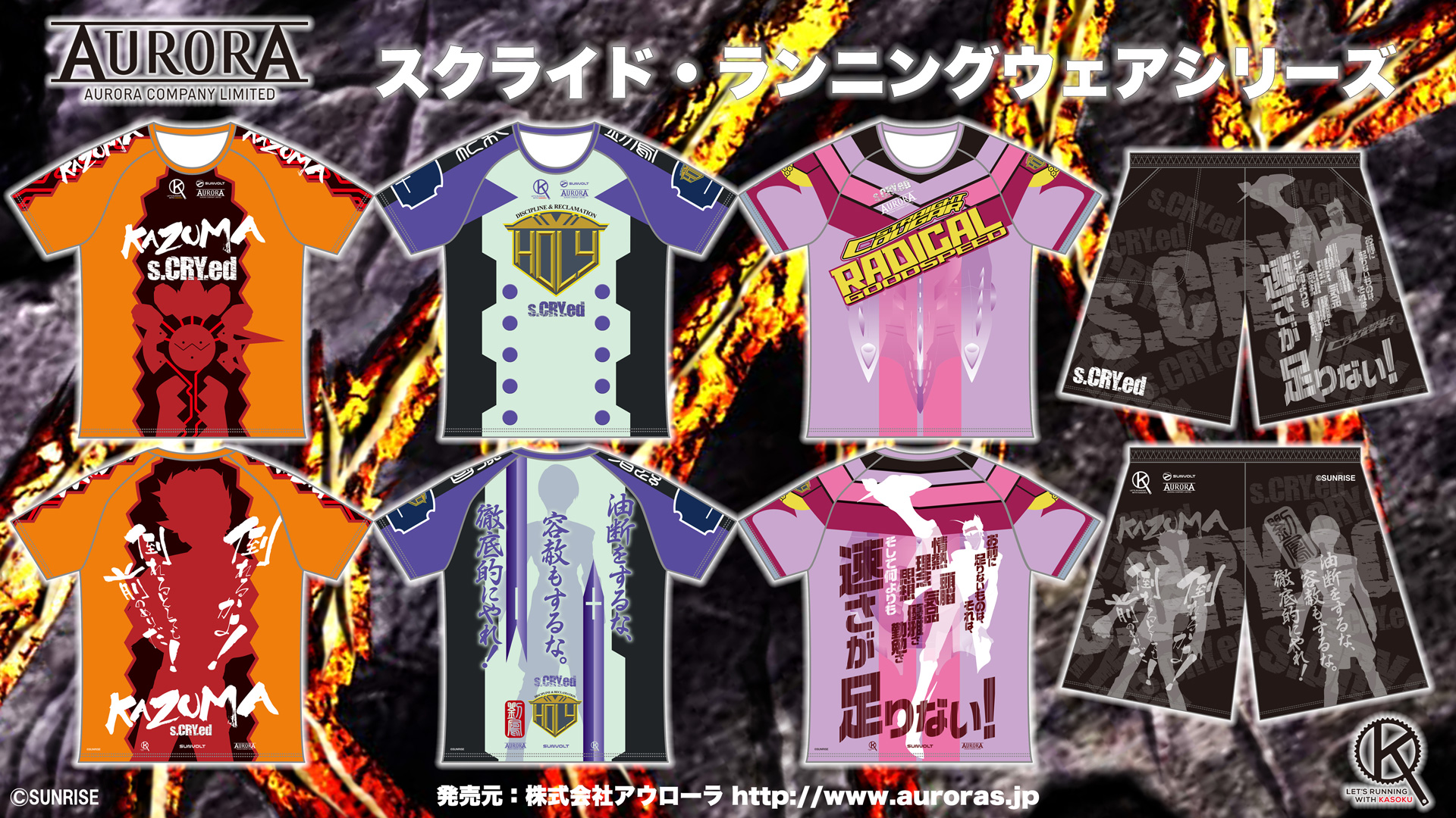 スクライドKAZUMA ・クーガー2点サイクルジャージ XL